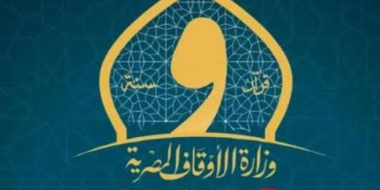 وزارة الأوقاف تنظم 677 ندوة علمية حول “آداب العالم والمتعلم” ضمن مبادرة “صحح مفاهيمك”