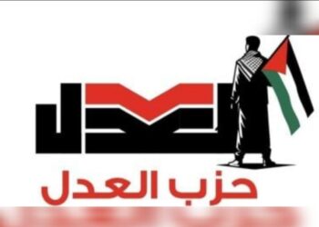 حزب العدل يكشف عن قائمة مرشحيه للمقاعد الفردية بانتخابات مجلس النواب 2025