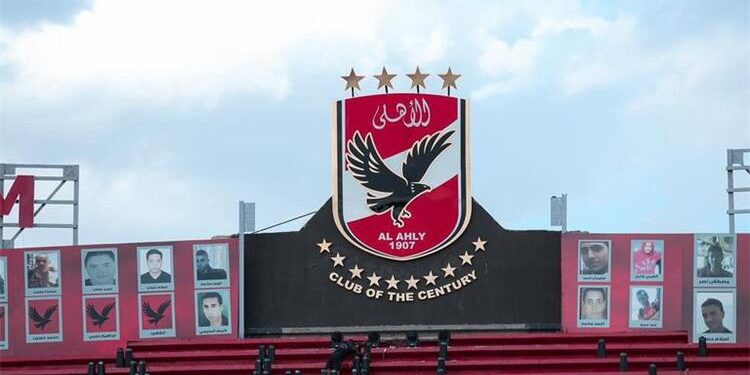الأهلي يفتح باب الترشح لانتخابات مجلس الإدارة الجديد 2025 لمدة أسبوع