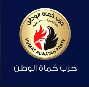  حزب «حماة الوطن»
