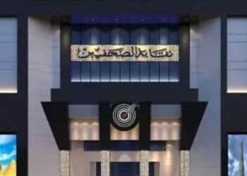 نقابة الصحفيين