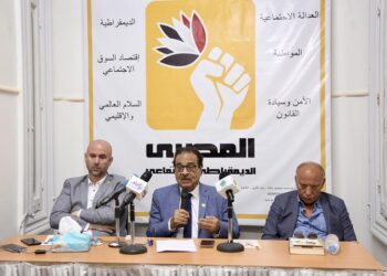 يرنامج الحزب المصري الديمقراطي