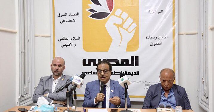 يرنامج الحزب المصري الديمقراطي