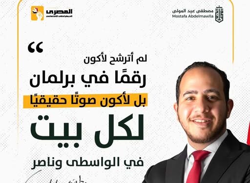 مصطفى عبد المولى