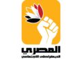 المصري الديمقراطي الاجتماعي يدفع بـ9 مرشحين على القائمة الوطنية للانتخابات