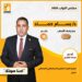 بسام حماد.. صوت العدالة الاجتماعية يدخل سباق النواب عن أبوتيج وصدفا والغنايم برمز “رغيف العيش”