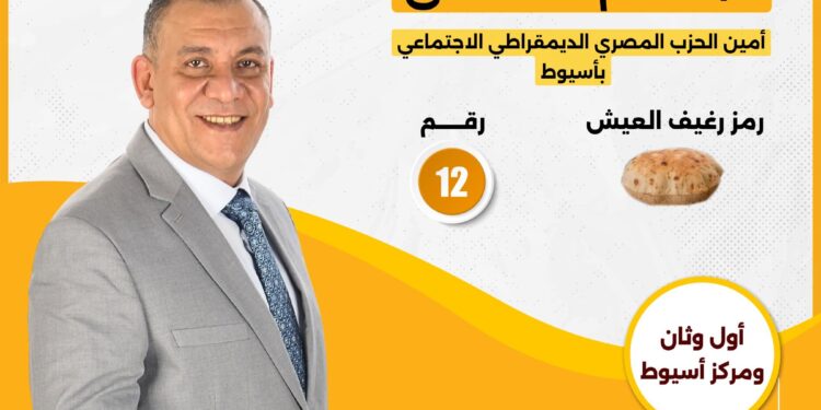 حسام مصطفى.. صوت المواطن في سباق التغيير نحو تنمية متوازنة بين القرية والمدينة