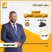 علي حسين القاضي.. ابن الهرم يرفض المال السياسي ويؤمن بأن خدمة الناس واجب مش منصب