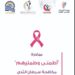 المجلس القومي للمرأة بقنا يواصل مبادرة “اطمني وطمنيهم” للتوعية والكشف المبكر عن سرطان الثدي
