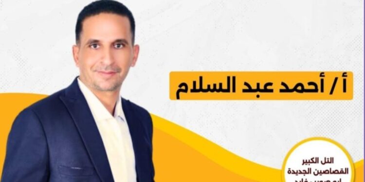 أحمد عبد السلام يرفع شعار “احنا صوتك” في انتخابات النواب 2025