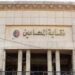 نقابة المحامين تعقد مؤتمرًا صحفيًا غدًا لعرض رؤيتها حول تعديلات قانون الإجراءات الجنائية