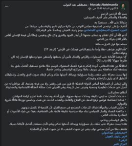 مصطفى عبد المولى