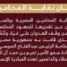المحامين تثمن الجهود المصرية والقطرية في وقف العدوان على غزة