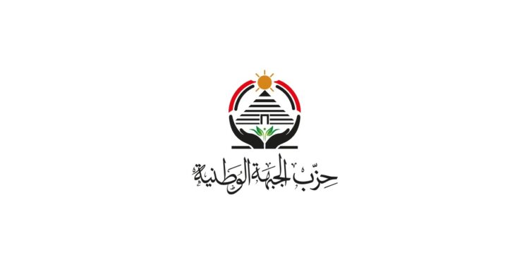 في بيان رسمي.. حزب الجبهة الوطنية ينفي استقالة محمد سليم ويؤكد عدم ترشحه بكوم أمبو