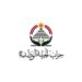 في بيان رسمي.. حزب الجبهة الوطنية ينفي استقالة محمد سليم ويؤكد عدم ترشحه بكوم أمبو