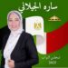 سارة الجيلاني لـ«القاهرة ON»: أطالب بإلغاء الحصانة.. وجاية أخدم الناس بضمير