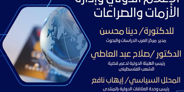 صالون عمرو الكاشف يناقش الإعلام الدولي وإدارة الأزمات الجمعة المقبلة بحلمية الزيتون