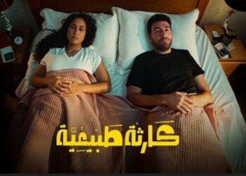مسلسل محمد سلام كارثة طبيعية المشهد الأكثر مشاهدة