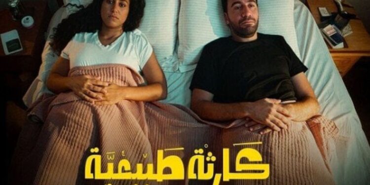 مسلسل محمد سلام كارثة طبيعية المشهد الأكثر مشاهدة
