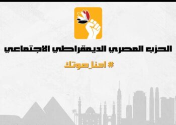 المصري الديمقراطي الاجتماعي يشيد بقبول طعون مرشحيه ويؤكد جاهزيته لخوض انتخابات دوائر المرحلة الأولى بعد إعادتها