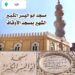 إمام مسجد أبو اليسر: «روحانيات المكان لا تنقطع منذ القدم».. ترميمات حديثة ورسالة علمية متجددة داخل تحفة مملوكية بطما