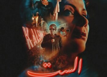 هجوم مبكر على منى زكي بسبب فيلم «الست»