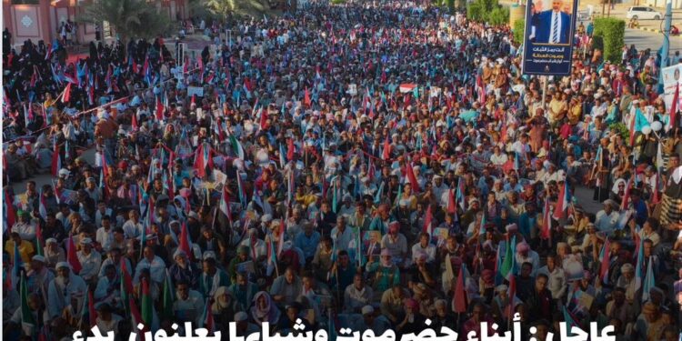 أبناء حضرموت باليمن يعلنون اعتصامًا مفتوحًا غدًا بشارع الستين