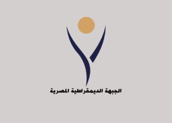 الجبهة الديمقراطية: الانتخابات فقدت شرعيتها.. ونطالب بإلغائها ووضع قانون انتخابي جديد