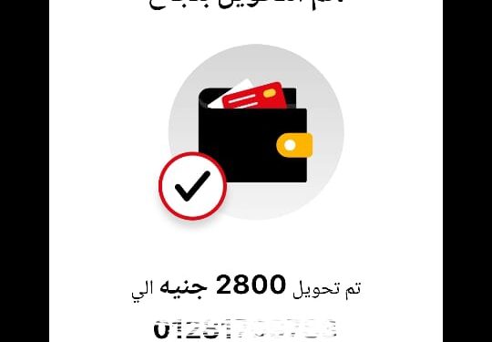 مواطن يستغيث بحماية المستهلك بعد تعليق تحويل 2800 جنيه بين “اتصالات كاش” و”أورنج كاش”