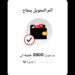 مواطن يستغيث بحماية المستهلك بعد تعليق تحويل 2800 جنيه بين “اتصالات كاش” و”أورنج كاش”