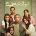 عبر المنصات الرقمية انتظروا “فيها إيه يعني”