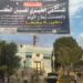 العربي يدشّن إنشاء مستشفى غسيل كلى خيري بسوهاج