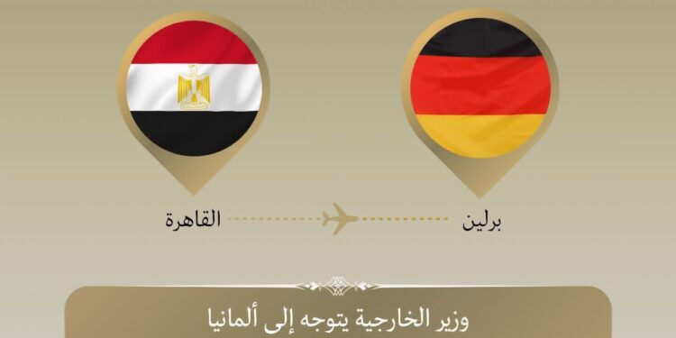 وزير الخارجية يبدأ جولة ثنائية في برلين لتعزيز العلاقات مع ألمانيا