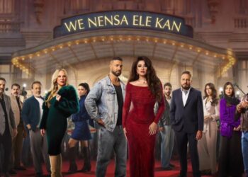 أحداث مسلسل «وننسي اللي كان» تتحول لحقيقة في حياة ياسمين عبد العزيز