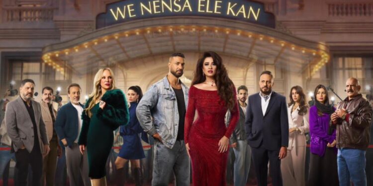 أحداث مسلسل «وننسي اللي كان» تتحول لحقيقة في حياة ياسمين عبد العزيز