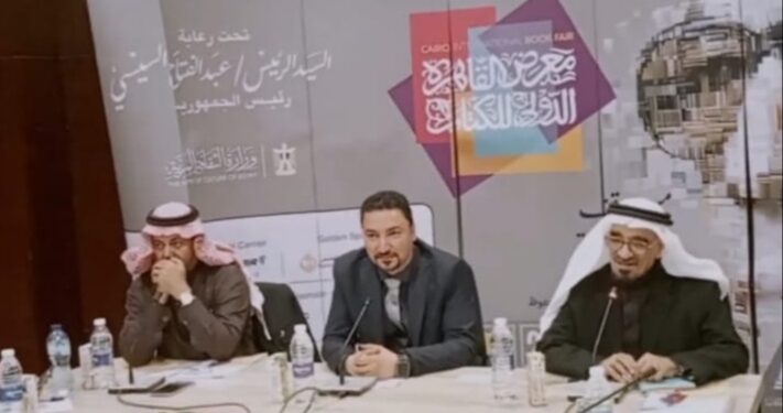 بالصور.. إشعاع ثقافي سعودي بمعرض القاهرة الدولي للكتاب 2026