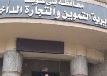 ببني سويف مديرية التموين تواصل جهودها في مجال الرقابة وضبط الأسواق