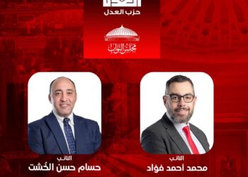 حزب العدل يعلن تشكيل هيئته البرلمانية