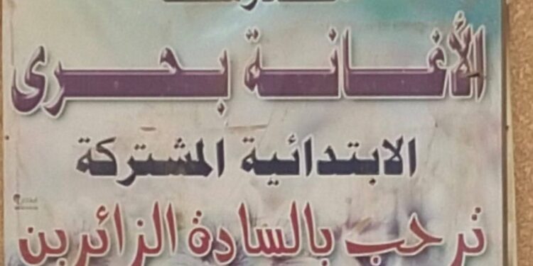 إحالة مدير مدرسة و20 موجهًا ومتابعًا للتحقيق بسبب مخالفات جسيمة