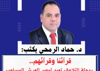 حماد الرمحي يكتب: قرآنُنا وقرآنُهم.. «دولة التلاوة» تعيد لمصر العرش المسلوب