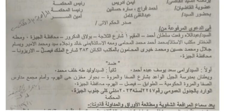 مواطن يناشد رئيس الجمهورية وقيادات الدولة لتنفيذ أحكام قضائية نهائية