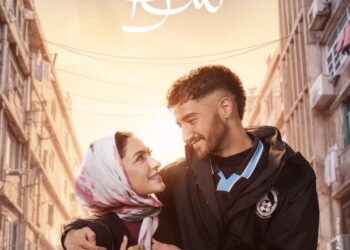 انطلاقة مثيرة لمسلسل «سوا سوا» في رمضان 2026: حب، صراعات ومطاردات مشوّقة