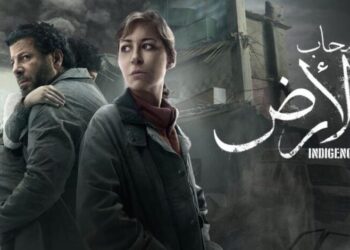مفاجأة مدوية في الحلقة الجديدة من مسلسل «أصحاب الأرض»