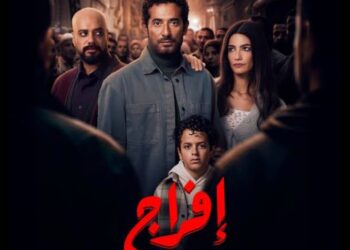 مسلسل إفراج الحلقة 10.. عمرو سعد ينقذ تارا عماد