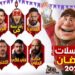 كم يبلغ سعر إعلان لمدة 10 ثوانٍ في رمضان؟.. مفاجأة