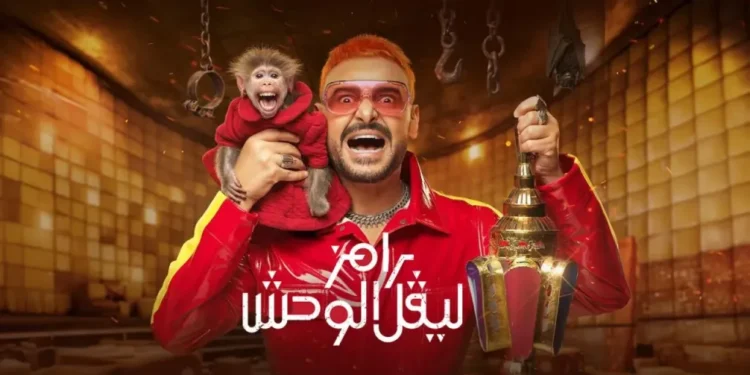 إحالة بلاغ أسماء جلال ضد رامز جلال للتحقيق