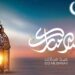 5أيام.. موعد إجازة عيد الفطر 2026