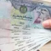 الدرهم الإماراتي يرتفع أمام الجنيه في البنوك المصرية متأثرًا بالتوترات العالمية