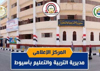 محافظ أسيوط يقرر تعطيل الدراسة غداً الخميس لسوء الأحوال الجوية