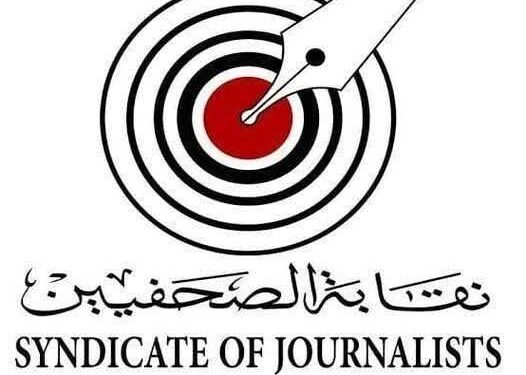 تأجيل عمومية نقابة الصحفيين إلى 17 أبريل لعدم اكتمال النصاب القانوني